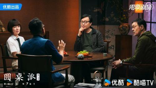 圆桌派 第七季,智慧碰撞，文化交融的深度对话
